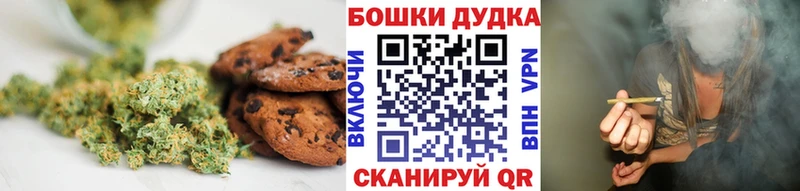 Canna-Cookies конопля  Осинники 