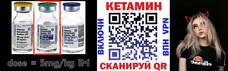 Кетамин ketamine  hydra ONION  Осинники 