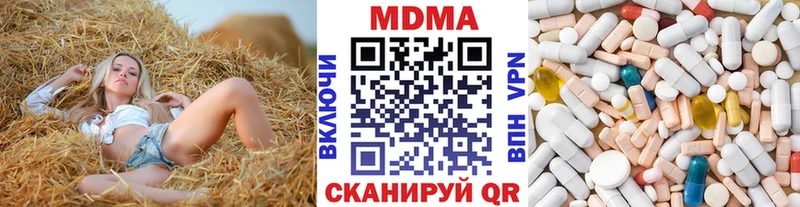 МДМА Molly  купить закладку  Осинники 
