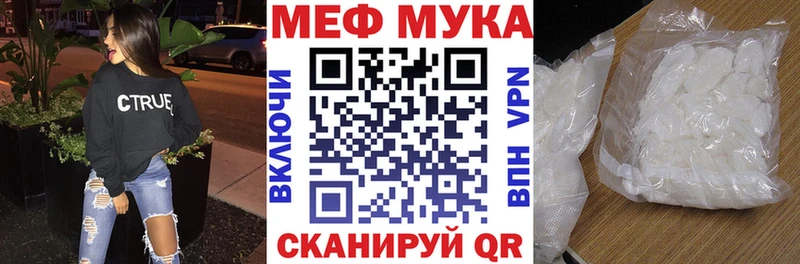 МЕФ мяу мяу  дарнет шоп  Осинники 